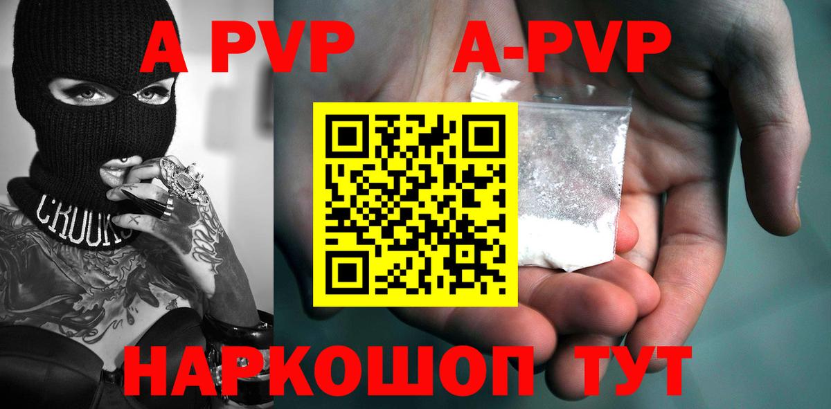 Альфа ПВП VHQ Зима