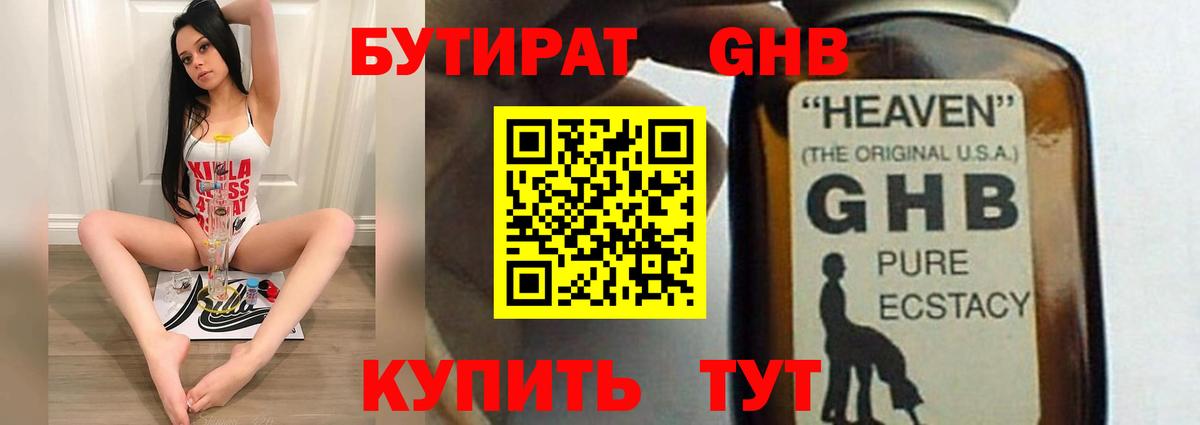 Бутират буратино  Вход с VPN  Зима 