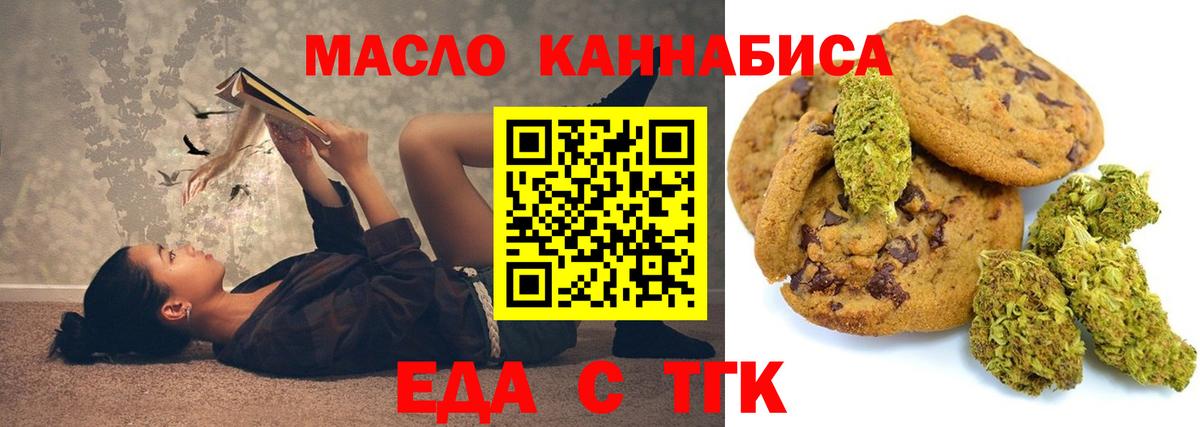 Печенье с ТГК марихуана  Вход с VPN  Зима 