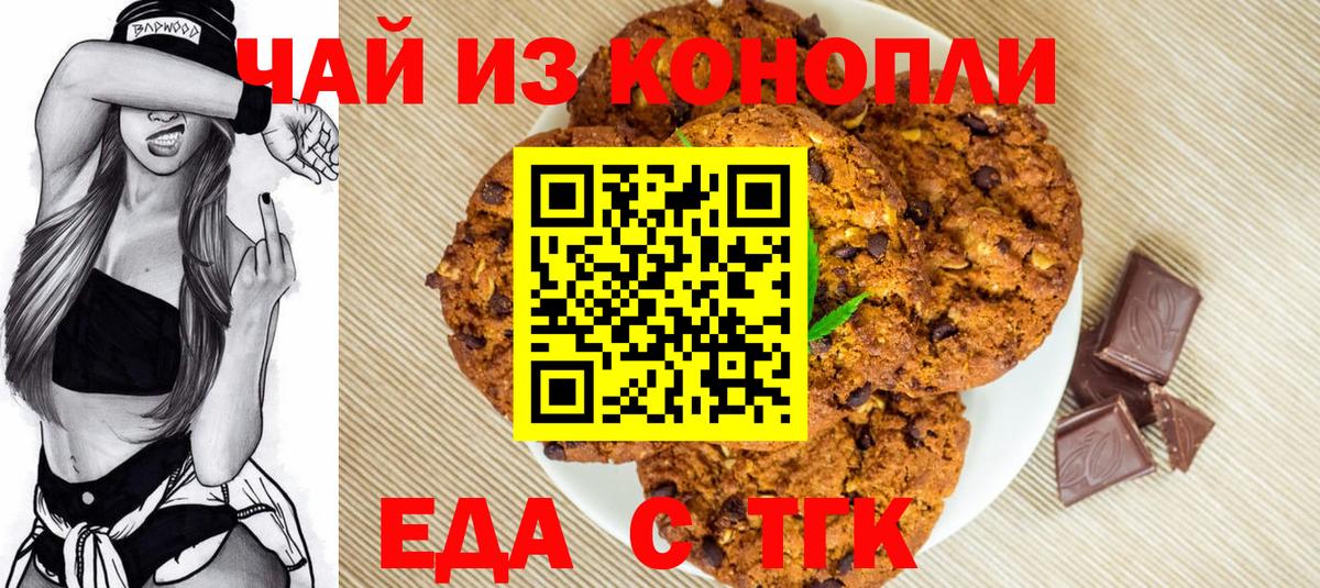 Canna-Cookies марихуана Зима