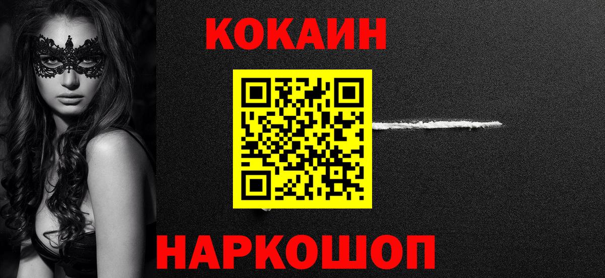 Зима  Cocaine Columbia  Вход с VPN  Cocaine FishScale 