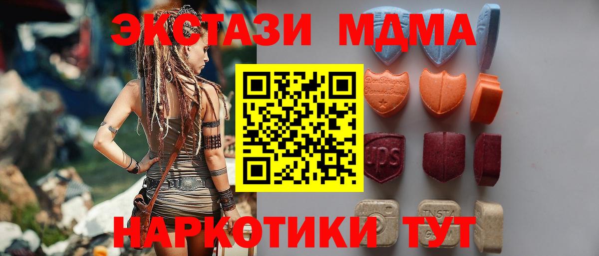 Экстази таблы  Экстази  Зима  Экстази 250 мг  Вход с VPN 