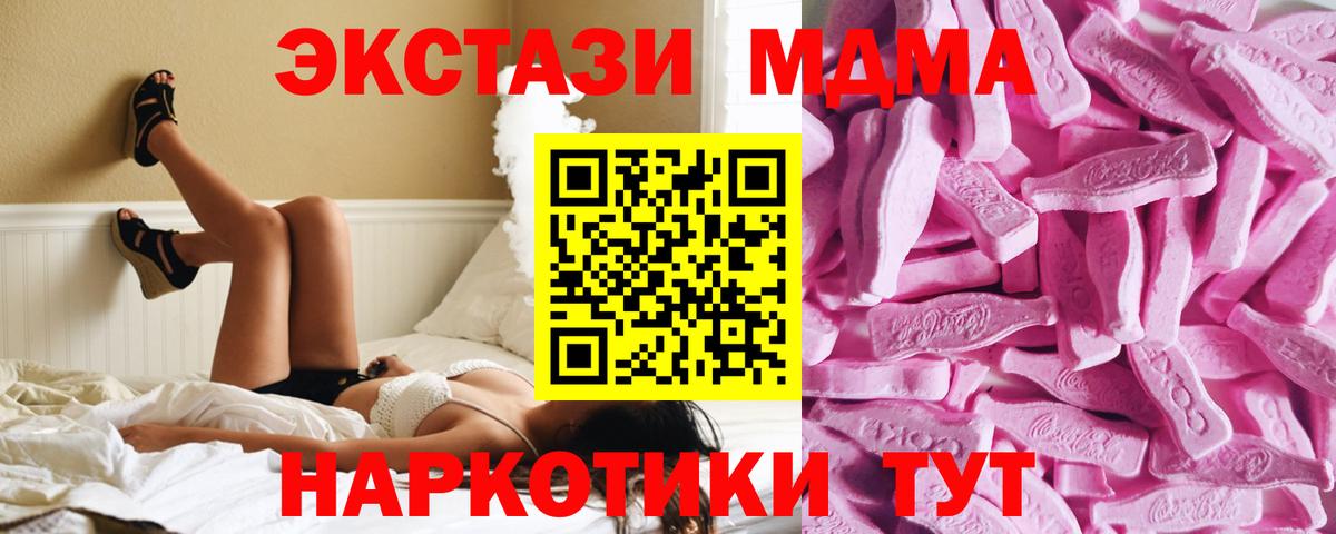 Ecstasy таблы Зима