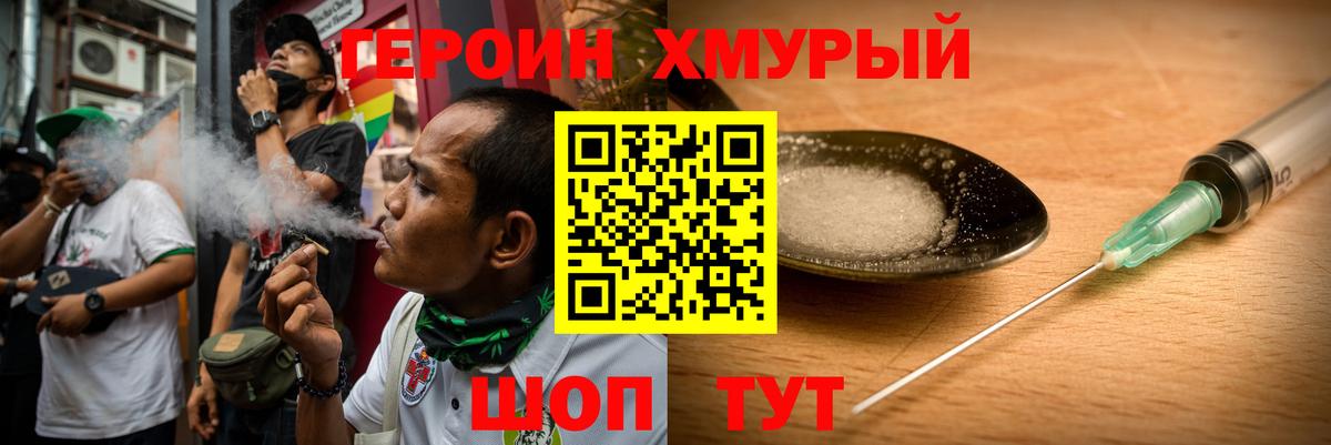 ГЕРОИН афганец Зима