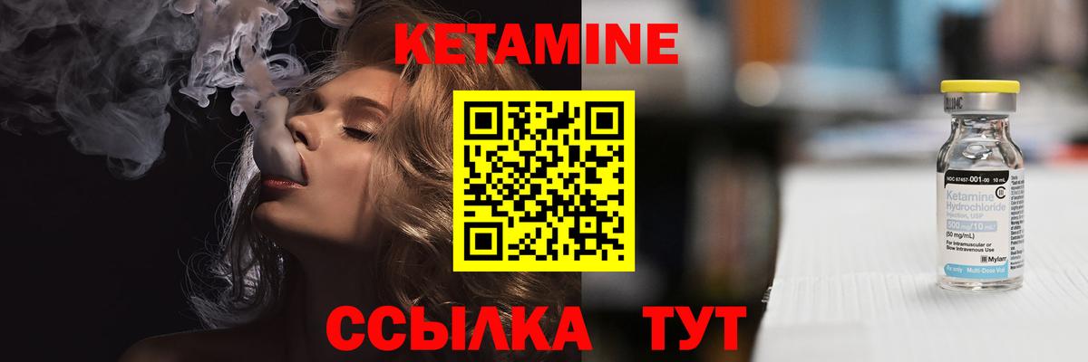 Зима  Кетамин VHQ  Вход с VPN 