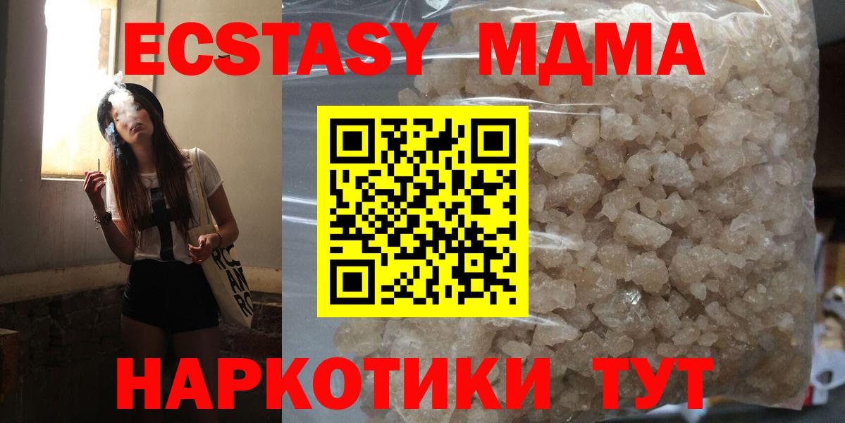 MDMA Molly  Вход с VPN  Зима  МДМА  МДМА crystal 