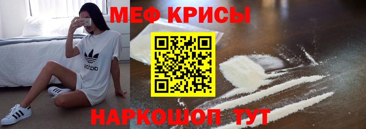 МЕФ кристаллы Зима