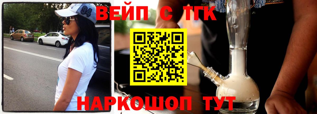 ТГК гашишное масло Зима