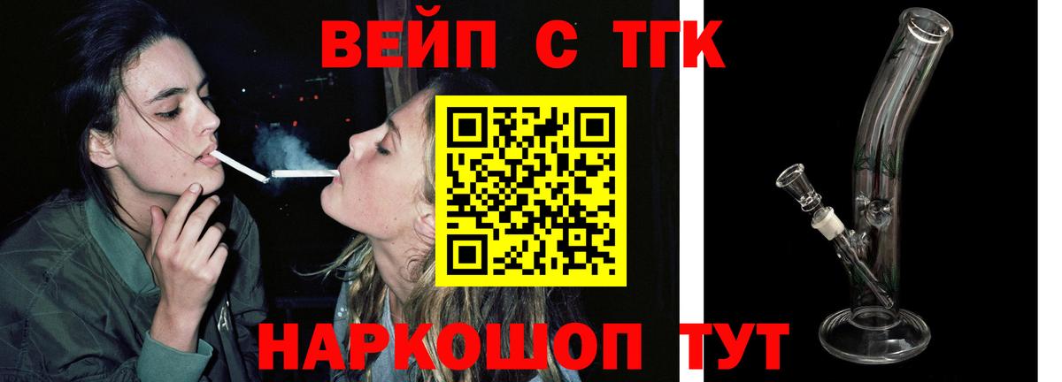 Зима  Дистиллят ТГК жижа  Вход с VPN  ТГК концентрат 